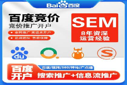 成功案例：如何用百度SEM提升品牌知名度